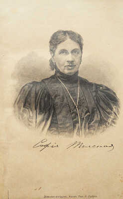 [Толстой Л.Н., автограф?]. Левенфельд Р. Гр. Л.Н. Толстой, его жизнь, произведения и миросозерцание. М., 1897.